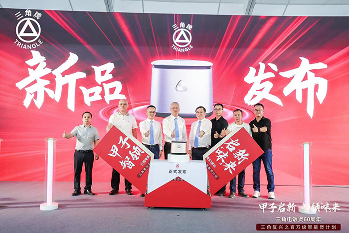 甲子启新，智领“味”来 ——三角公司举办星空手机官网入口电饭煲60周年之‘百万级智能煲新品’发布会